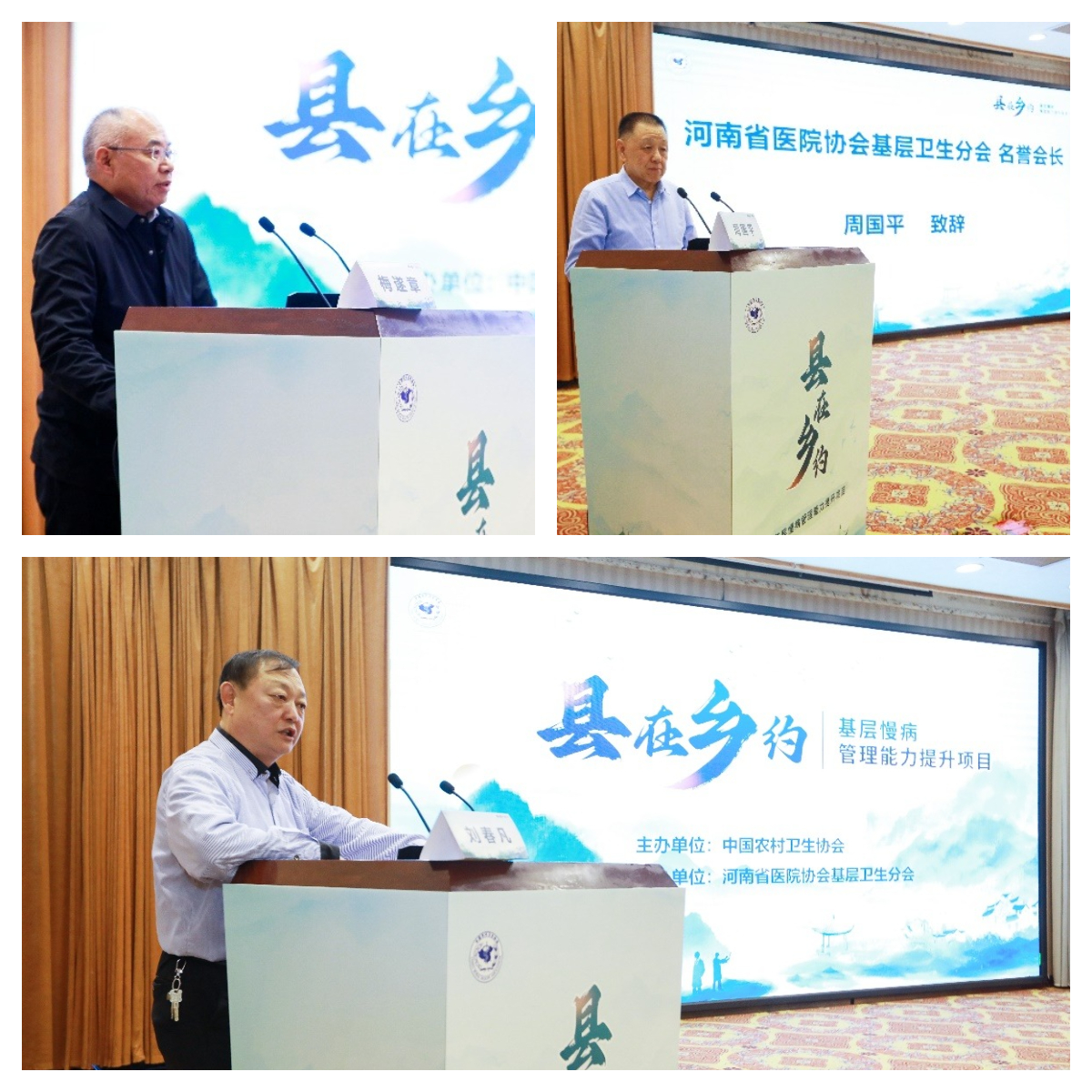 河南拼图1