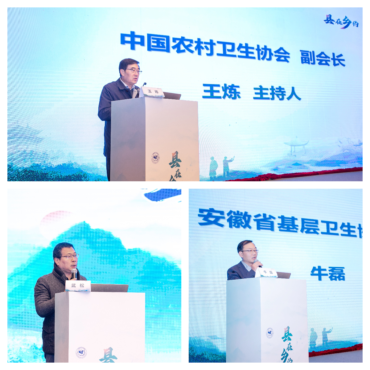 安徽主持人拼图1