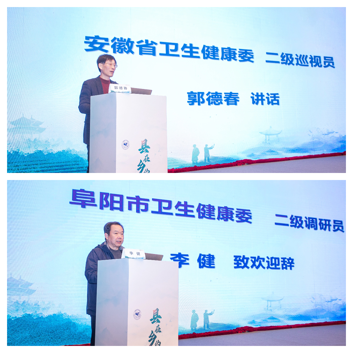 安徽领导讲话拼图2